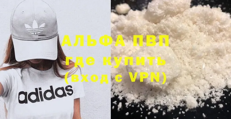 Alfa_PVP крисы CK  Георгиевск 