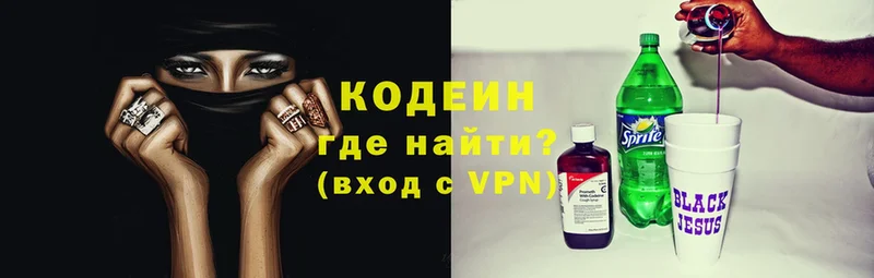 Кодеин напиток Lean (лин)  как найти закладки  darknet наркотические препараты  Георгиевск 