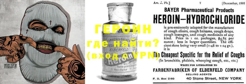 закладки  Георгиевск  Героин Heroin 